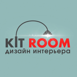 Студия дизайна интерьера Студия дизайна интерьера "KIT ROOM" Красноярск