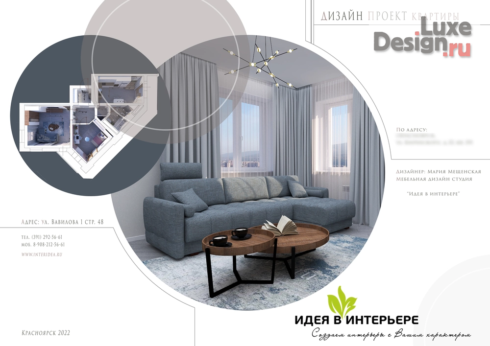 Дизайн интерьера двухкомнатной квартиры "квартира в ЖК Эдельвейс" (фото 1)