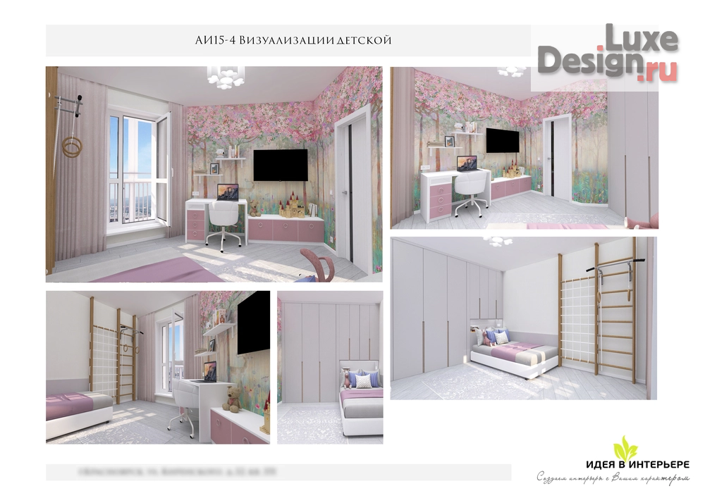 Дизайн интерьера двухкомнатной квартиры "квартира в ЖК Эдельвейс" (фото 6)